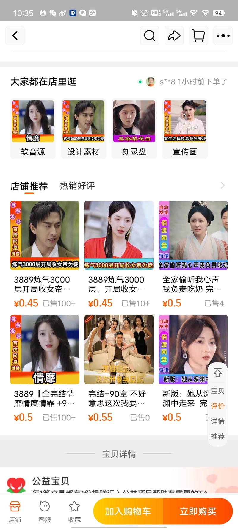 淘宝店铺虚拟资源 卖短…#情报-搞钱线报📢论坛-网创交流-优创圈